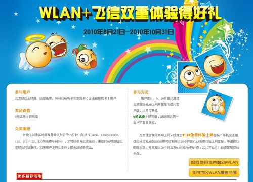 �����Ƅ�(d��ng)Wifi���M(f��i)ԇ�û��(d��ng)�(y��)��